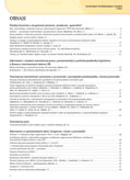 Obsah časopisu (PDF format)