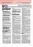 Vybrané články časopisu (PDF format)