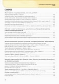 Obsah časopisu (PDF format)