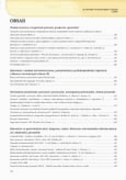 Obsah časopisu (PDF format)